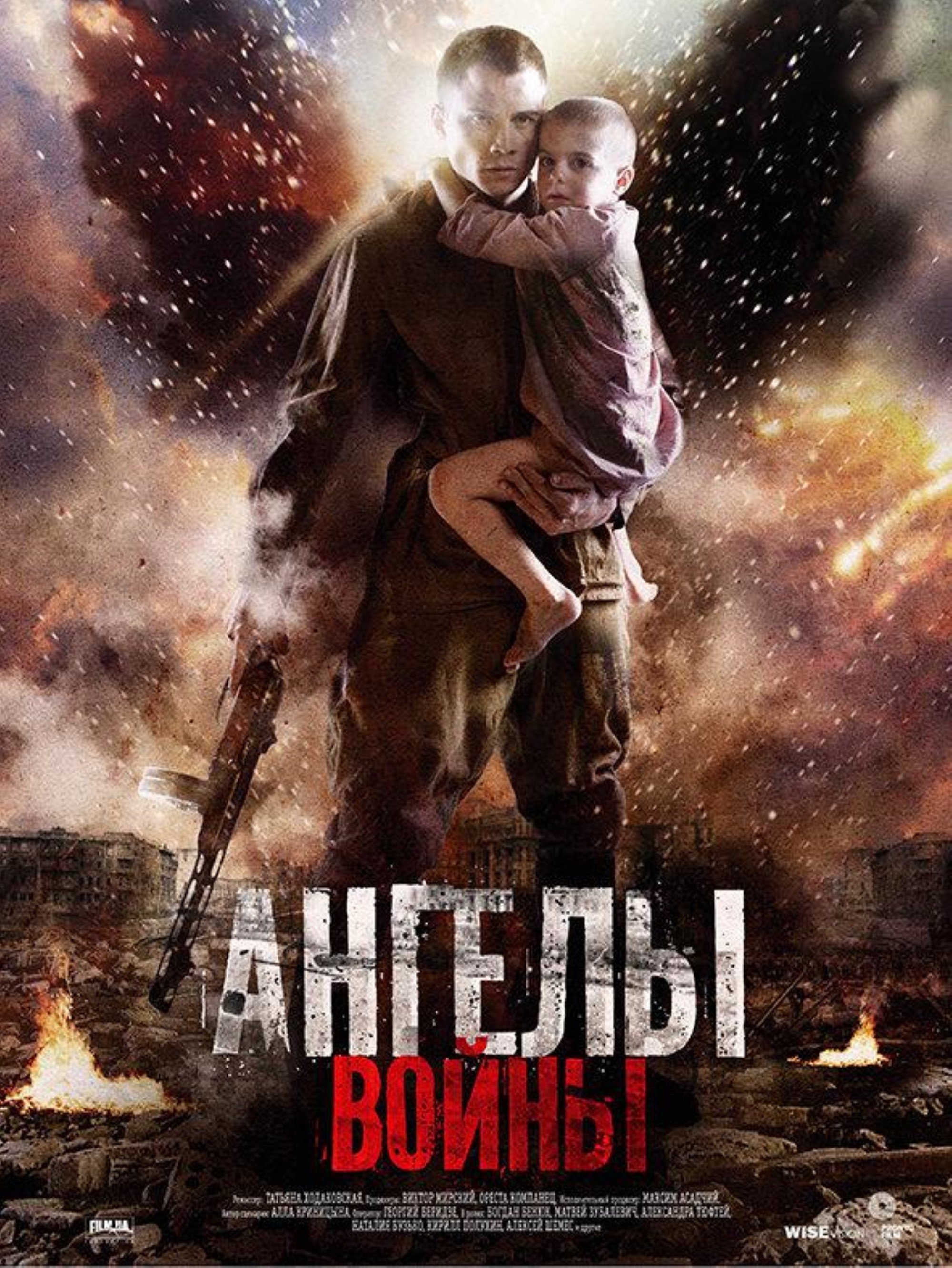 Постер Ангелы войны